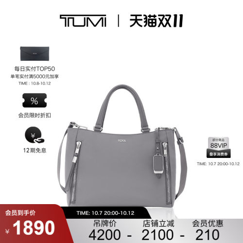 TUMI简约精致女士中号手提托特包
