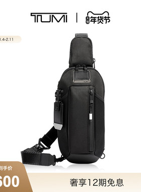 【新年礼物】TUMI/途明TUMI Esports男士胸包电竞男士运动包胸包