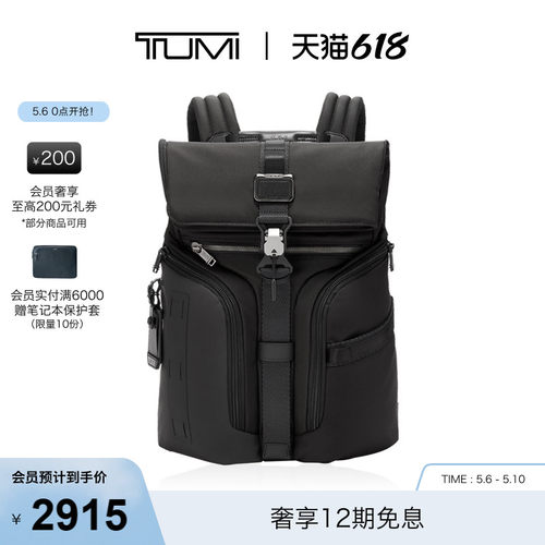 TUMI/途明商务男士双肩包