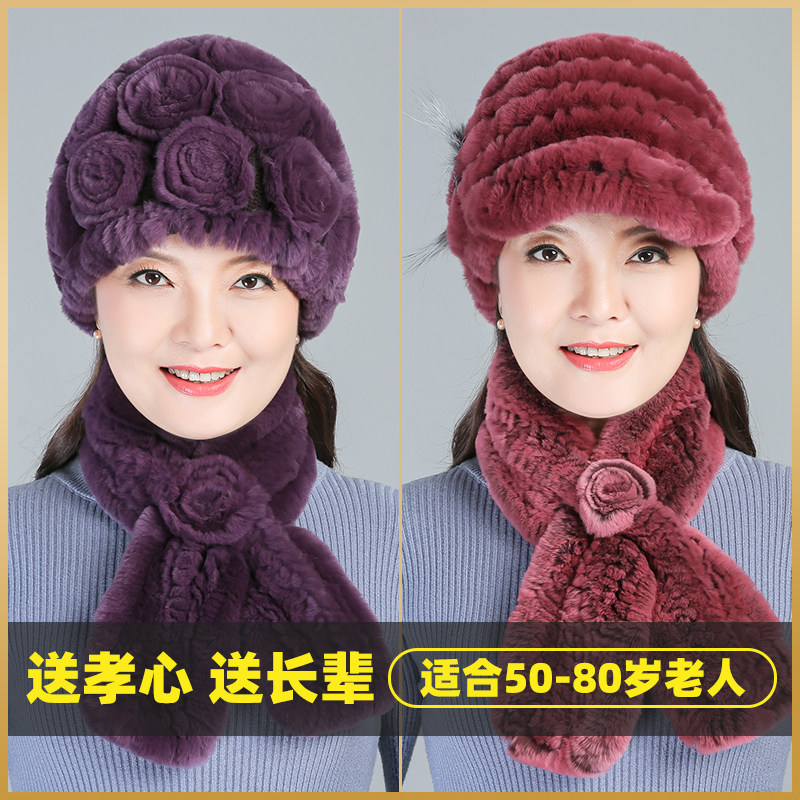 獭兔毛帽子女冬天保暖护耳中老年人奶奶妈妈毛线针织皮草围巾套装