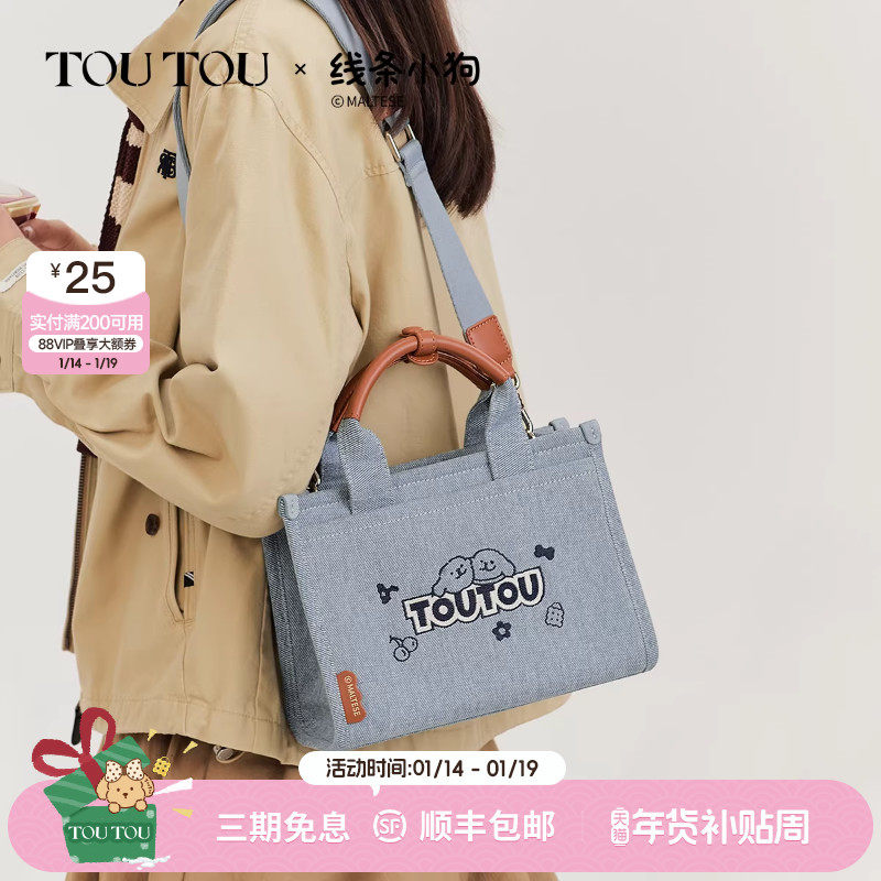 TOUTOU线条小狗牛仔托特包大容量宽肩带休闲百搭多隔层通勤斜挎包,箱包皮具/热销女包/男包,通用款女包,淘宝优惠券,粉丝福利购,淘宝优惠卷