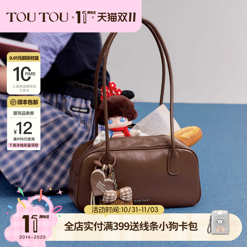 TOUTOU波士顿保龄球包腋下单肩包