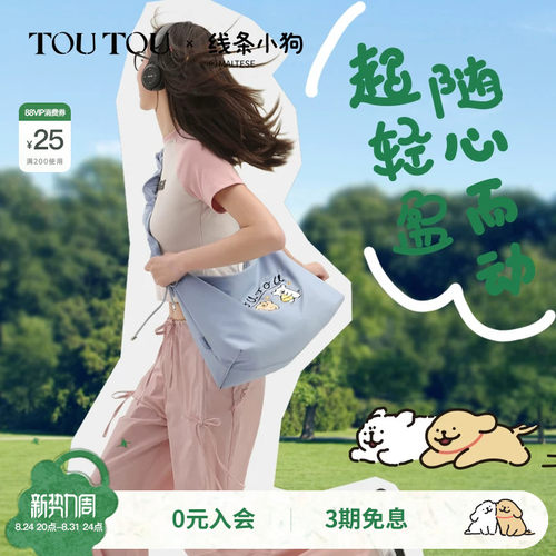 TOUTOU新款线条小狗云朵托特包