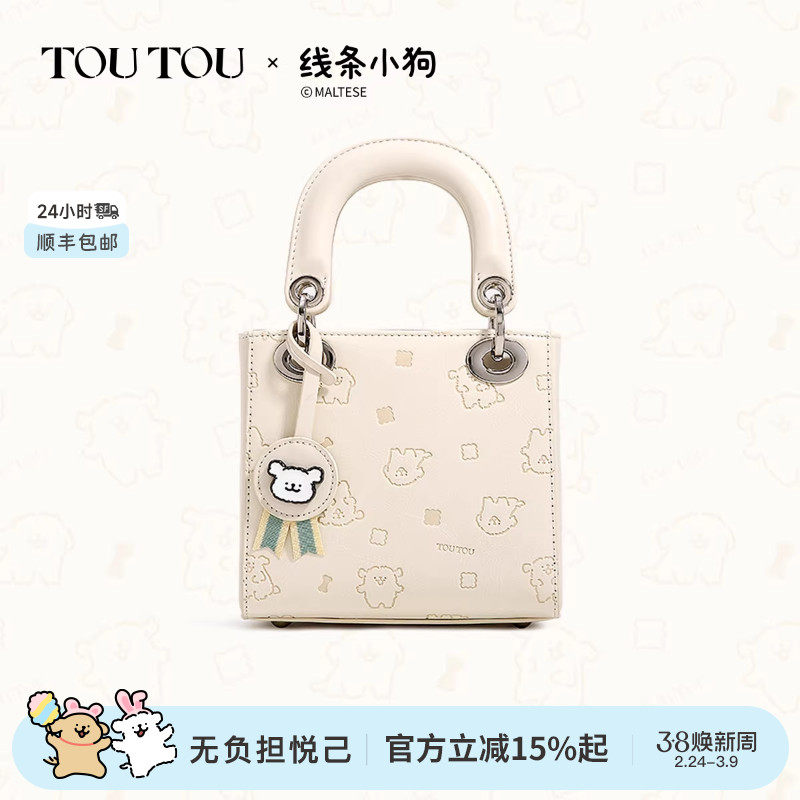 TOUTOU透透线条小狗联名正版冠军戴妃包时尚百搭小方包手提斜挎包