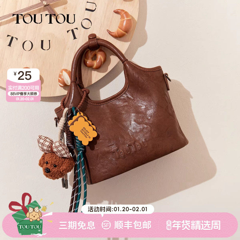 新年礼物TOUTOU肉松小狗菜篮子托特包棕色包包百搭通勤女包斜挎包,箱包皮具/热销女包/男包,腋下包,淘宝优惠券,粉丝福利购,淘宝优惠卷