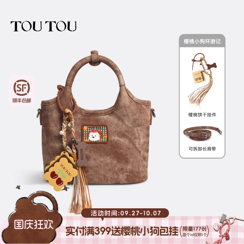 TOUTOU仿牛仔菜篮子托特包斜挎包