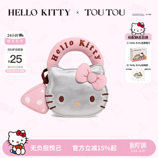 「陈芷琰同款 」TOUTOUhellokitty可爱凯蒂猫哈喽kt送女生女友礼物