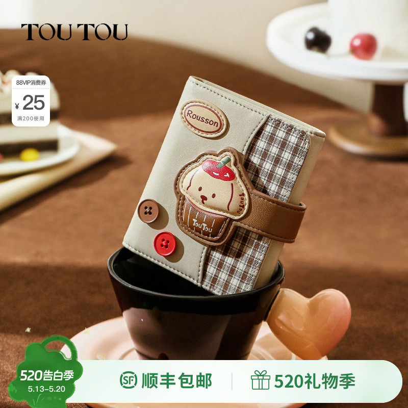 TOUTOU新款肉松狗钱包可爱零钱卡包证件收纳零钱包儿童生日礼物