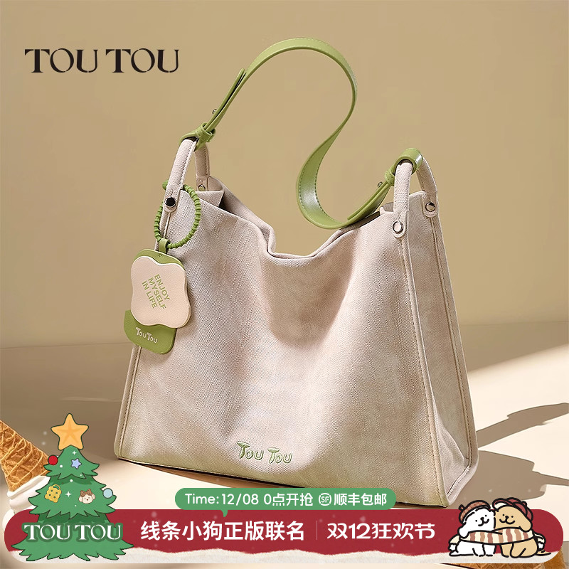 圣诞礼物TOUTOU2025秋冬新款撞色大容量通勤质感百搭腋下大包包女