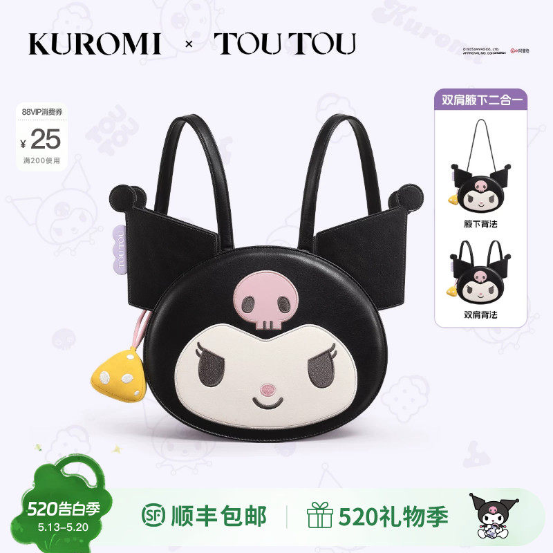 生日礼物TOUTOUKuromi库洛米双肩包多用托特包书包女童女