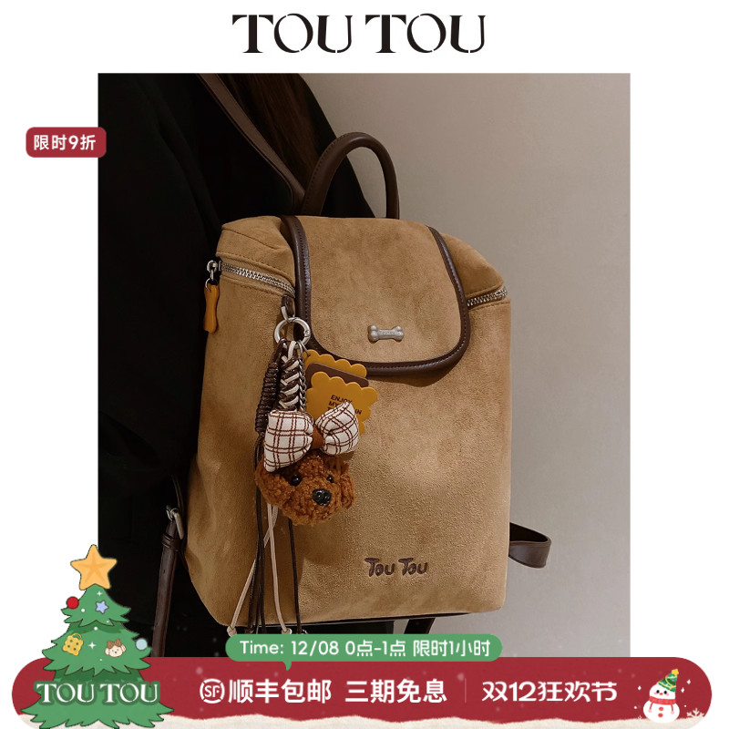 TOUTOU肉松小狗双肩包通勤背包