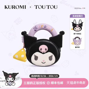 新年平安夜礼物TOUTOUkuromi库洛米酷洛米饼干包女童10岁生日女孩