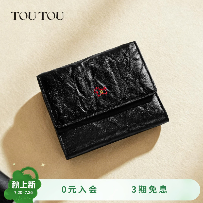 生日七夕礼物TOUTOU头层牛皮男士钱包卡包一体证件收纳零钱包女款