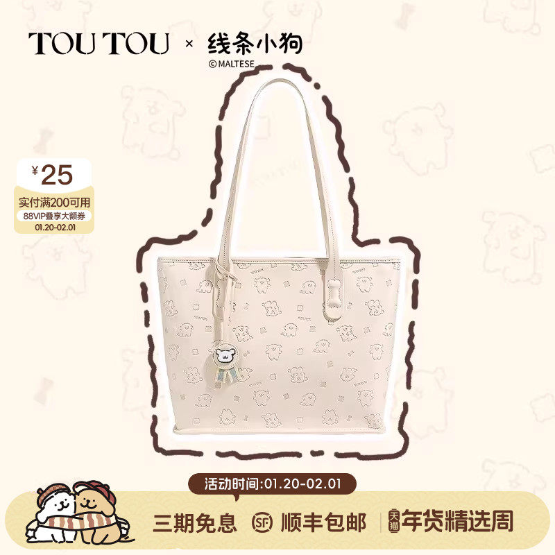 TOUTOU线条小狗包包大容量托特包单肩大包上课通勤包女生日礼物,箱包皮具/热销女包/男包,托特包,淘宝优惠券,粉丝福利购,淘宝优惠卷