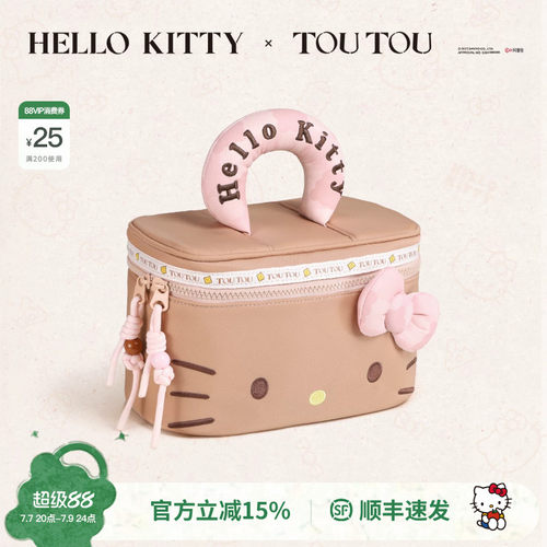 TOUTOUhellokitty凯蒂猫化妆包