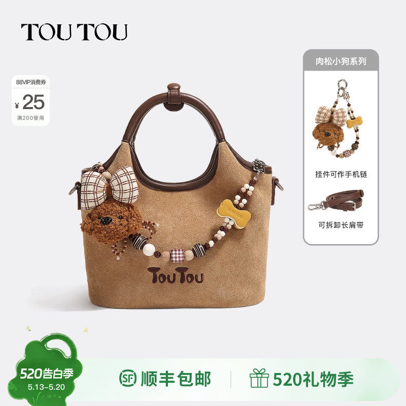 生日礼物TOUTOU小狗麂皮菜篮子包大容量托特包通勤手提斜挎包包
