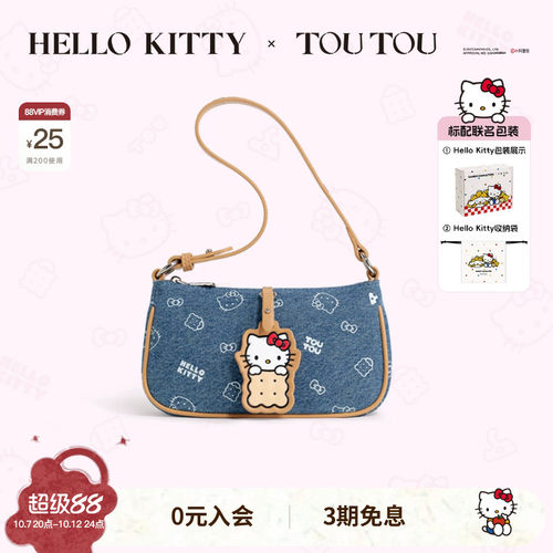 TOUTOUhellokitty凯蒂猫牛仔法棍腋下包哈喽kt单肩斜挎包生日礼物