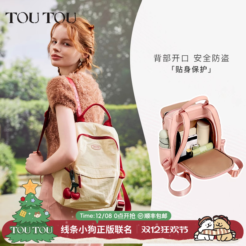 toutou轻便双肩包旅游户外轻量化