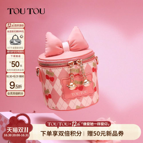 TOUTOU可爱女童盒子包斜挎水桶包