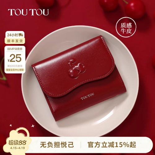 toutou红色钱卡袋零钱生日礼物