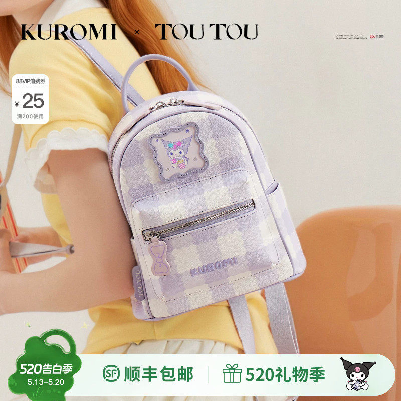 TOUTOUkuromi库洛米迷你双肩包旅游背包女儿童小书包12