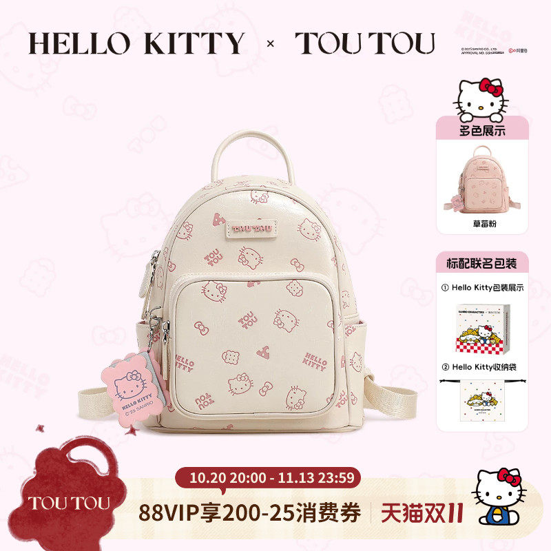 生日礼物TOUTOUhellokitty凯蒂猫双肩包短途旅游大学