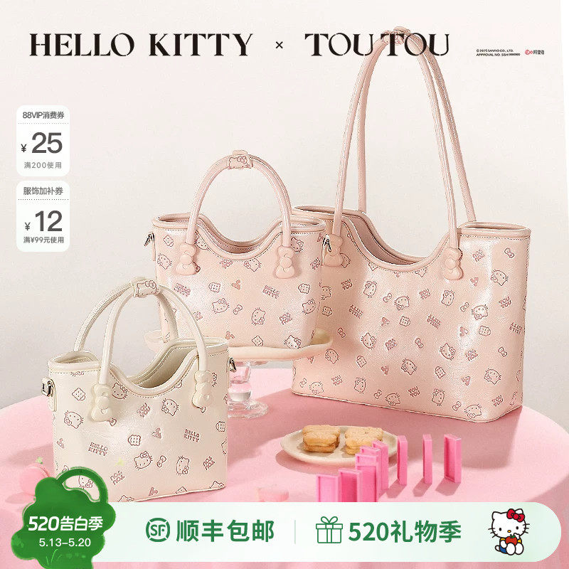生日礼物TOUTOUhellokitty凯蒂猫托特包菜篮子手提斜