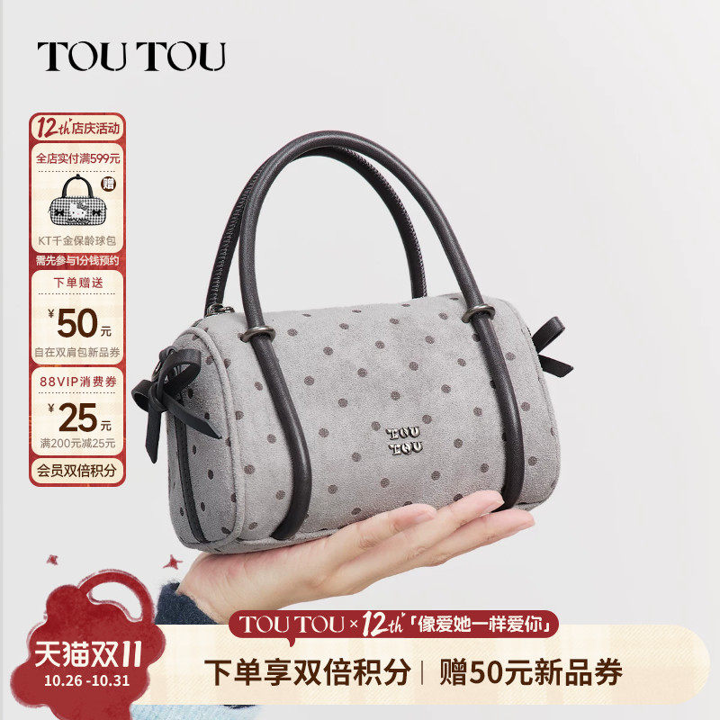 TOUTOU波士顿保龄球包2026新款女式通勤大容量麂皮手提单肩斜挎包