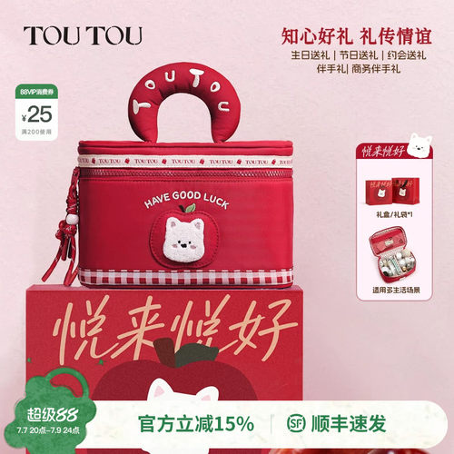 TOUTOU悦来悦好化妆包洗漱收纳包