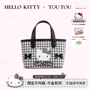 Hellokitty千金系列TOUTOU凯蒂猫哈喽kt千鸟格菜篮托特包生日礼物