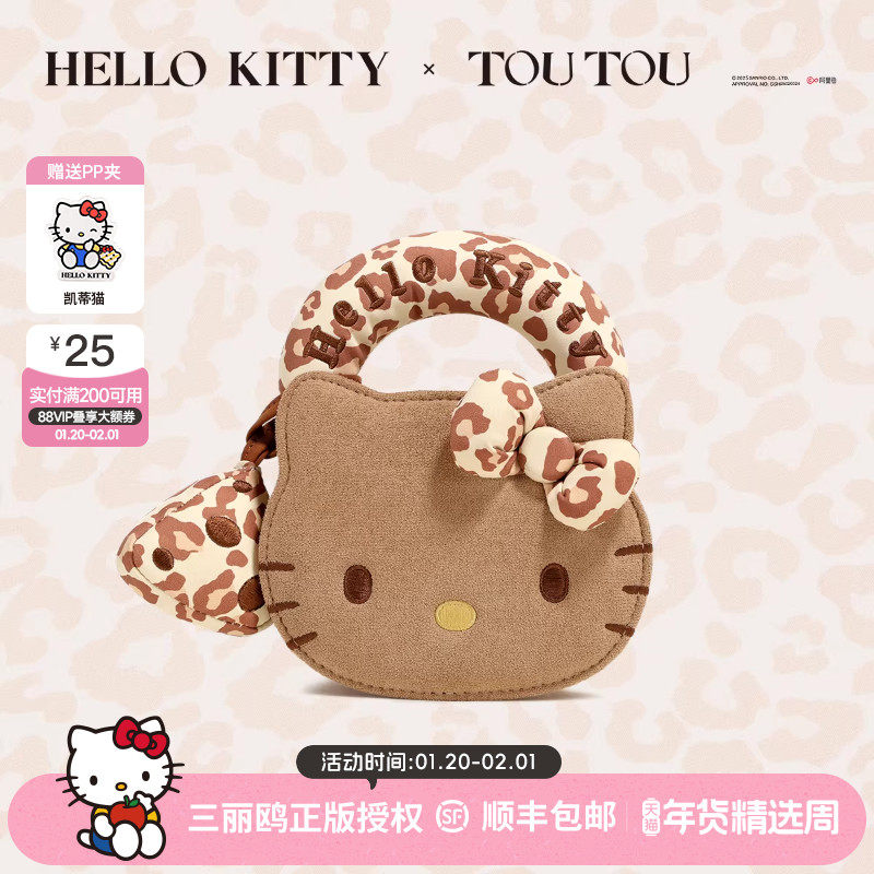 新年新品19日20点上新TOUTOUhellokitty凯蒂猫豹纹手提包可爱礼物,箱包皮具/热销女包/男包,马鞍包,淘宝优惠券,粉丝福利购,淘宝优惠卷