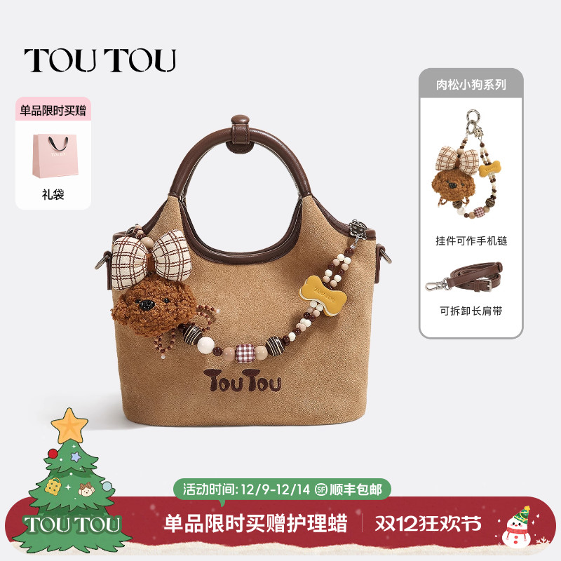 TOUTOU小狗串珠麂皮菜篮子托特包