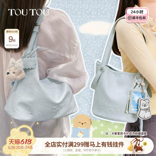 TOUTOU肉松狗系列hobo腋下托特包