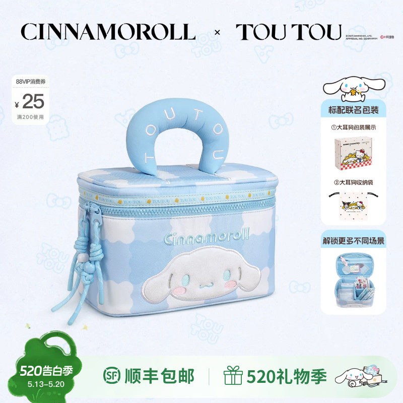 TOUTOU玉桂狗化妆包大耳狗便携大容量多功能相机收纳洗漱包野餐