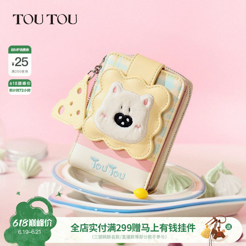 生日礼物TOUTOU新款小狗卡包证件收纳儿童钱包旅行护照夹可爱女