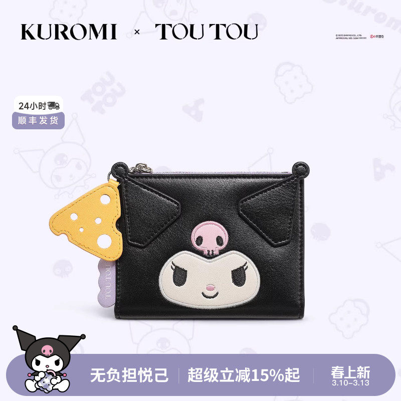 38节生日礼物TOUTOUkuromi库洛米钱包卡包一体可爱儿童收纳零钱包
