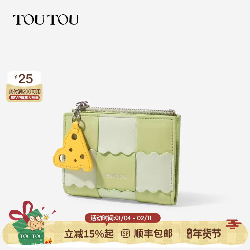 TOUTOU2025新款编织女款钱包卡包一体短款多卡位轻薄学生小零钱包
