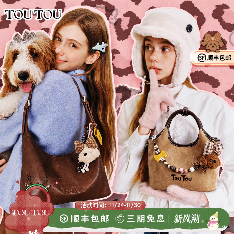 TOUTOU肉松小狗托特包