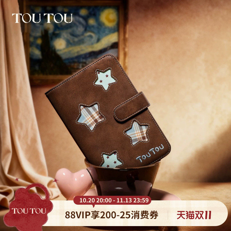 生日礼物TOUTOU星星护照夹钱包一体旅行出国证件收纳零钱卡包女款
