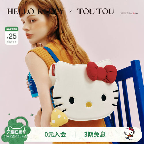 TOUTOUhellokitty凯蒂猫双肩包三丽鸥可爱kt大容量背包生日礼物女