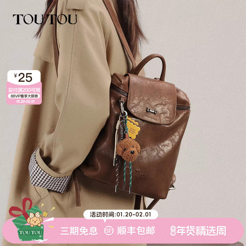 新年礼盒礼物TOUTOU便携双肩包大容量通勤质感小背包旅行出游书包,箱包皮具/热销女包/男包,双肩背包,淘宝优惠券,粉丝福利购,淘宝优惠卷
