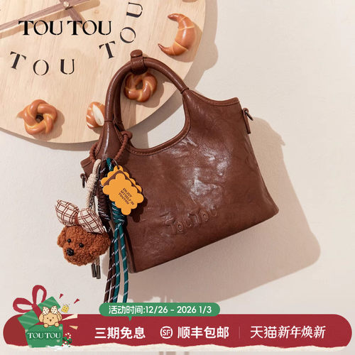圣诞礼物TOUTOU肉松小狗菜篮子托特包棕色包包百搭通勤女包斜挎包