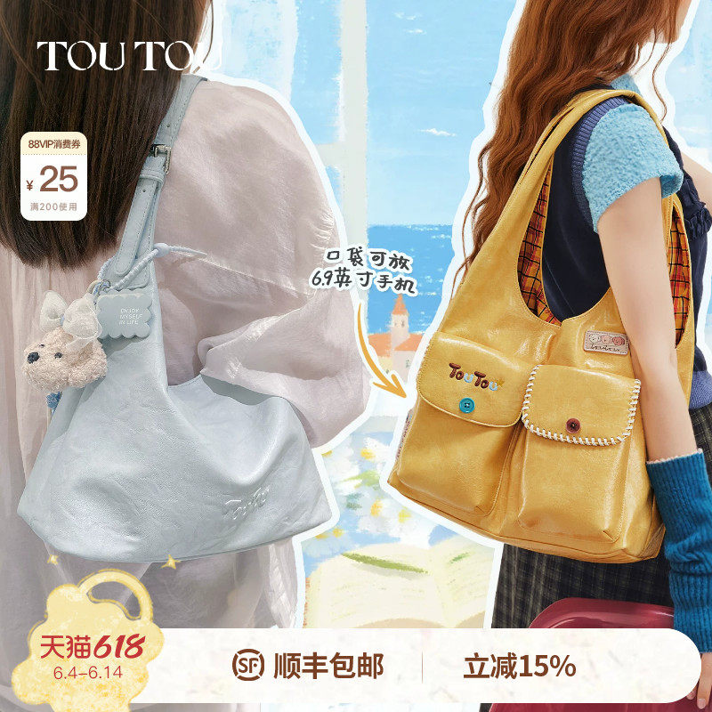 TOUTOU大容量托特包双面单肩包包腋下hobo包上班通勤斜挎包礼物女