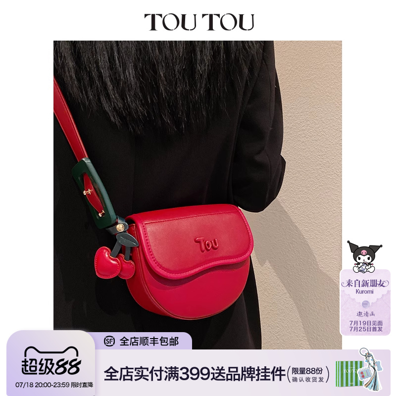 toutou红色樱桃马鞍包时尚百搭
