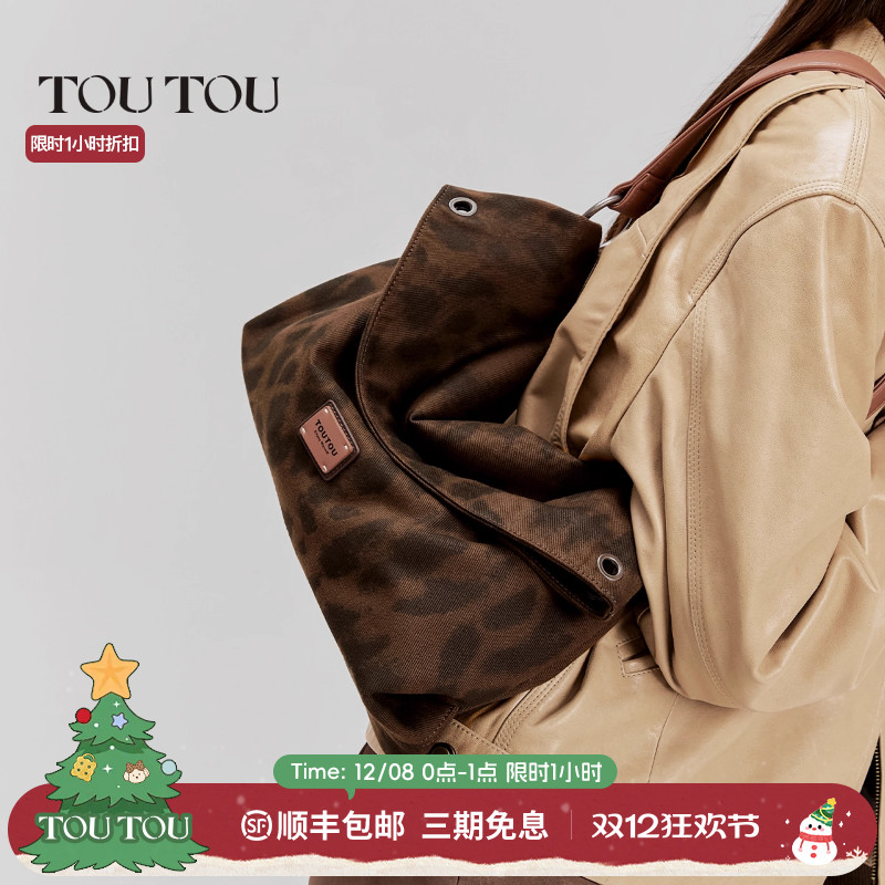 TOUTOU透透豹纹叠叠包