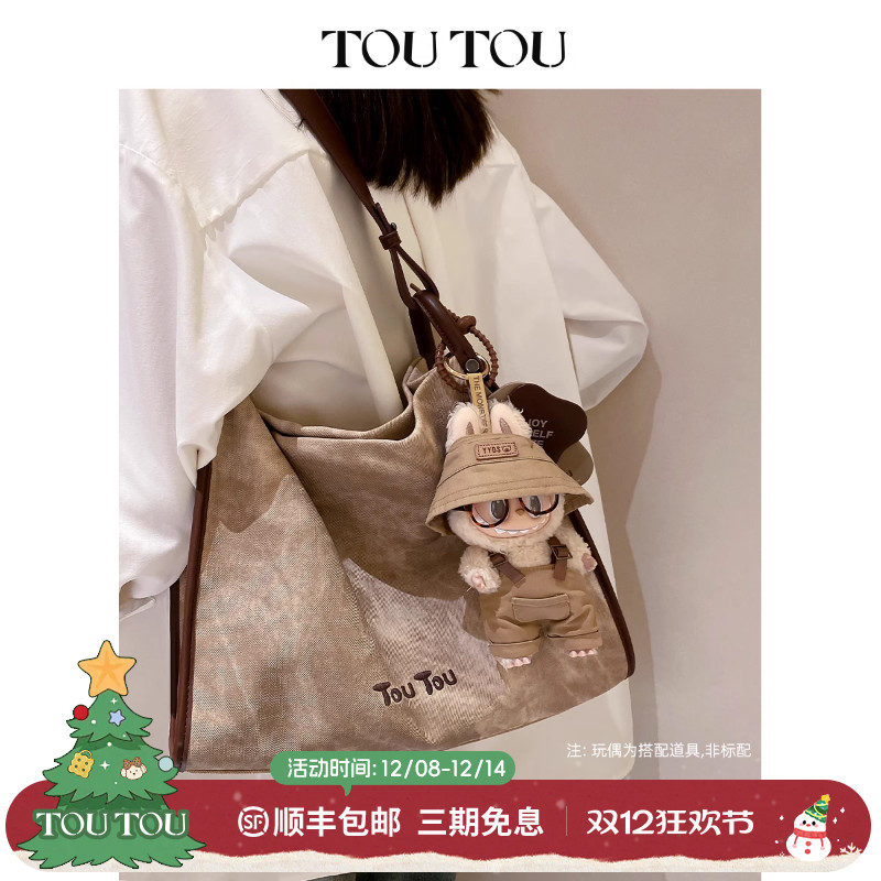 TOUTOU大容量托特包软袋腋下包