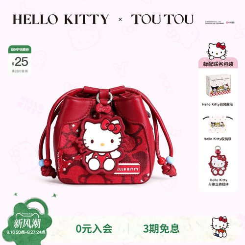 TOUTOUhellokitty小福叠烧麦包包