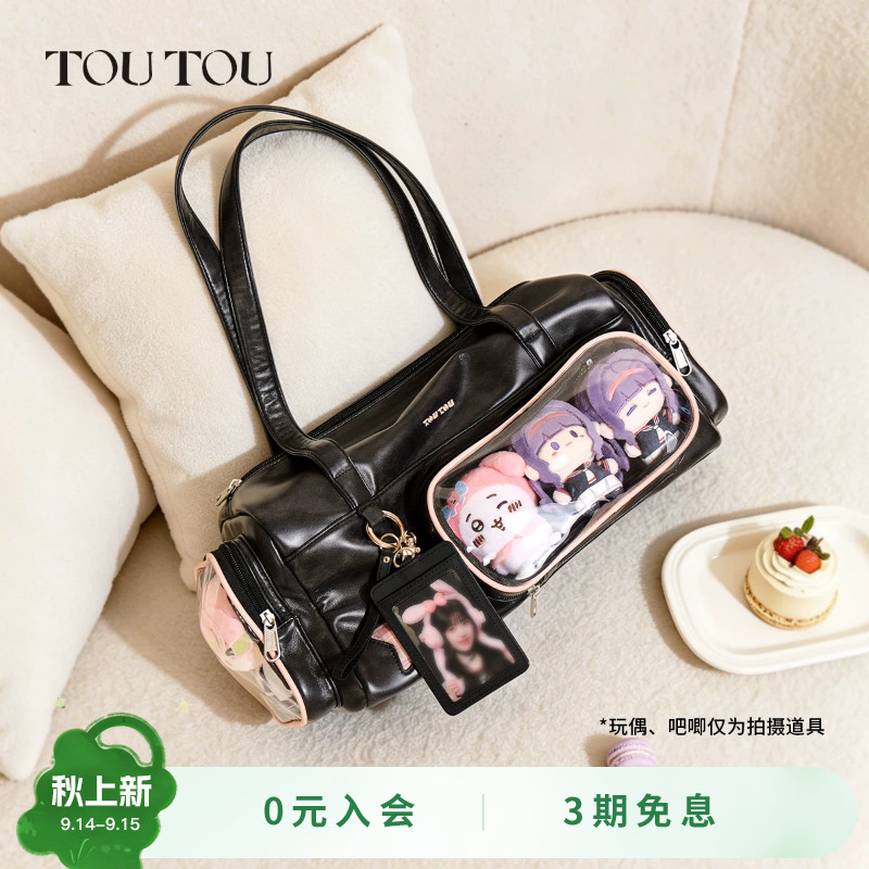 TOUTOU星打糕小食量痛包通勤日常图片