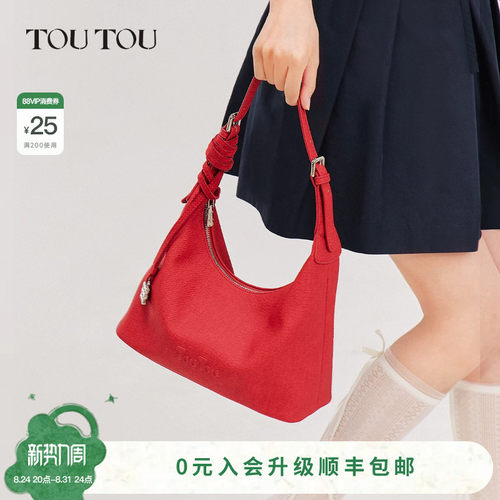 TOUTOU饼干hobo腋下包大容量斜挎
