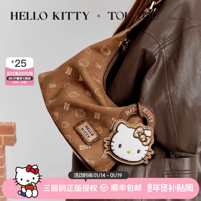 新年生日礼物TOUTOU凯蒂猫联名棕色腋下包软袋hobo包哈喽kt斜挎包